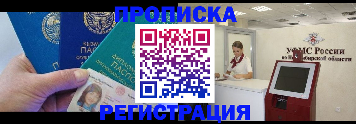 временная регистрация госуслуги в Сегеже