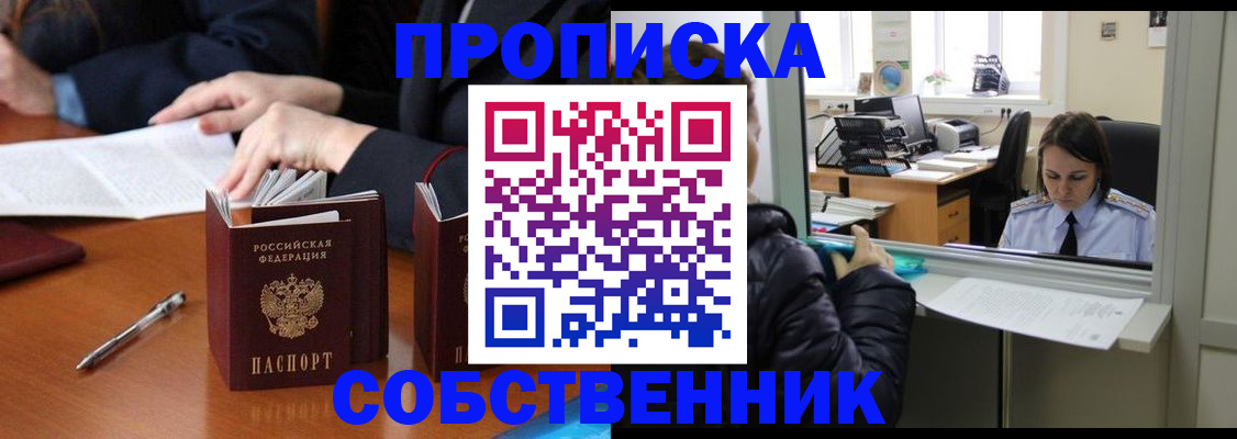 временная регистрация для всех в Сегеже