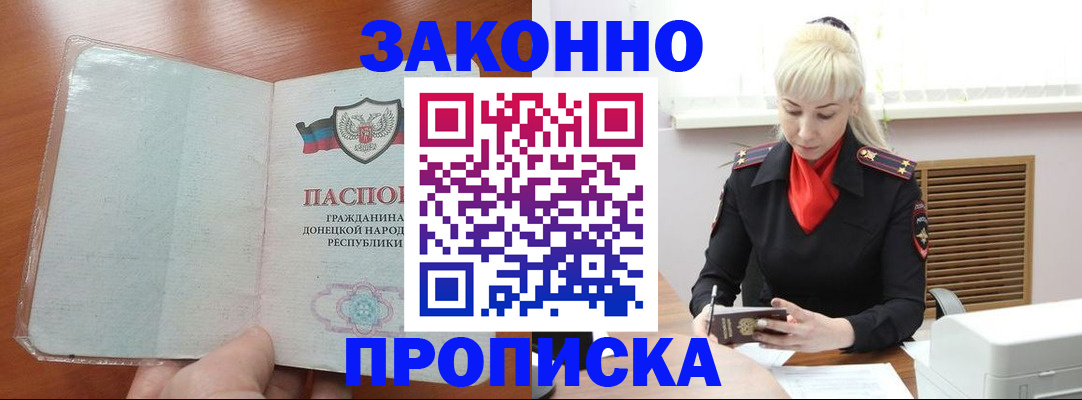 прописка паспорт в Сегеже